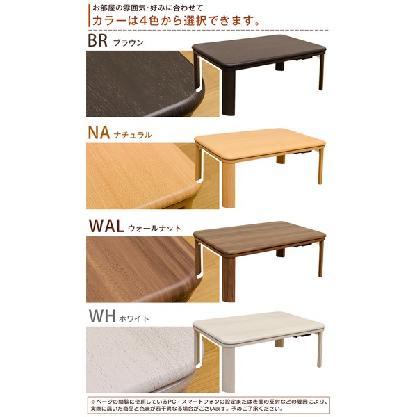 家具調折脚フラットヒーターコタツ 90×60 長方形 ウォールナット