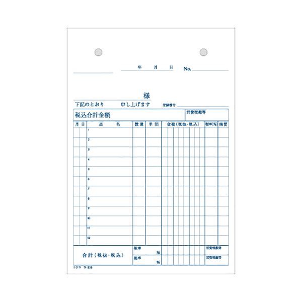 まとめ) コクヨ NC複写簿（ノーカーボン）3枚仕切書 B6タテ型 12行 50