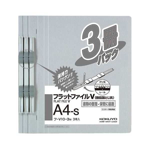 送料無料 (まとめ) コクヨ フラットファイルV(樹脂製とじ具) A4タテ