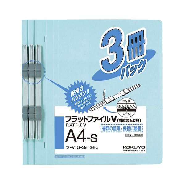 送料無料 (まとめ) コクヨ フラットファイルV(樹脂製とじ具) A4タテ