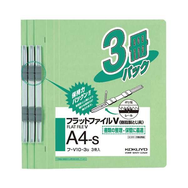 送料無料 (まとめ) コクヨ フラットファイルV(樹脂製とじ具) A4タテ