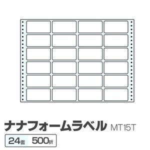 東洋印刷 タックフォームラベル 15インチ ×11インチ 1面付(1ケース500