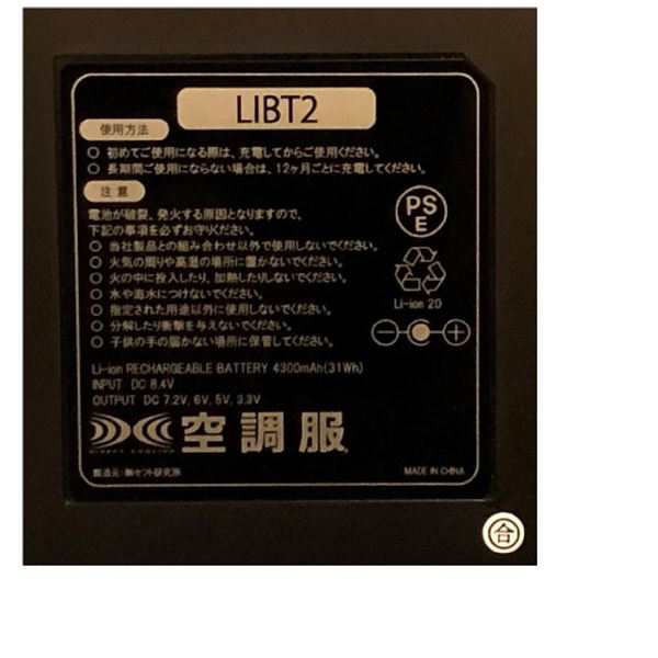 送料無料 KU90550 空調服 R 綿薄手 長袖ブルゾン FAN2200G・RD9261