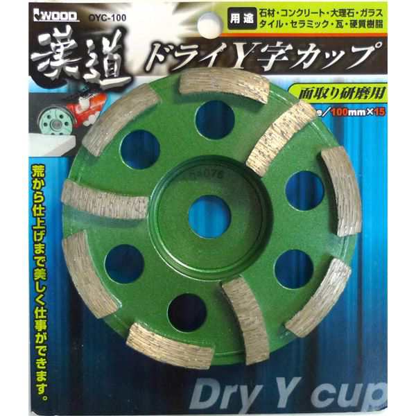 送料無料 (業務用2個セット) 漢道 ドライY字カップ 〔100mm〕 OYC-100