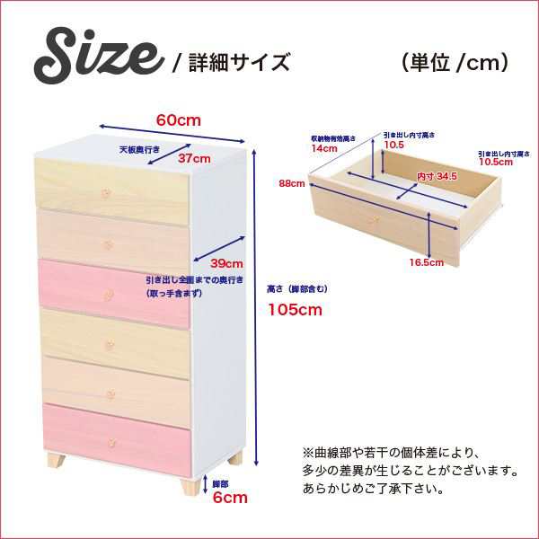 桐製 ハイチェスト/リビング収納 【6段 幅60cm】 ピンク 木製 日本製