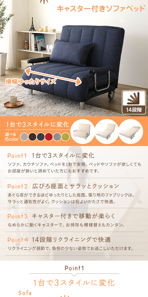 ソファーベッド 約幅101cm ベージュ 折りたたみ式
