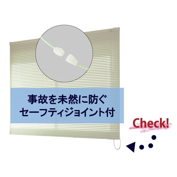 送料無料 アルミ製 ブラインド 〔遮熱コート 165cm×210cm アイボリー