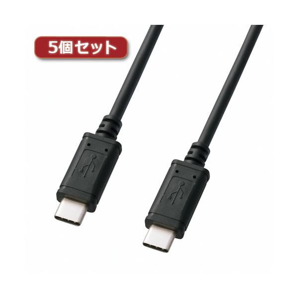 送料無料 5個セット サンワサプライ USB2.0TypeCケーブル KU-CC30X5