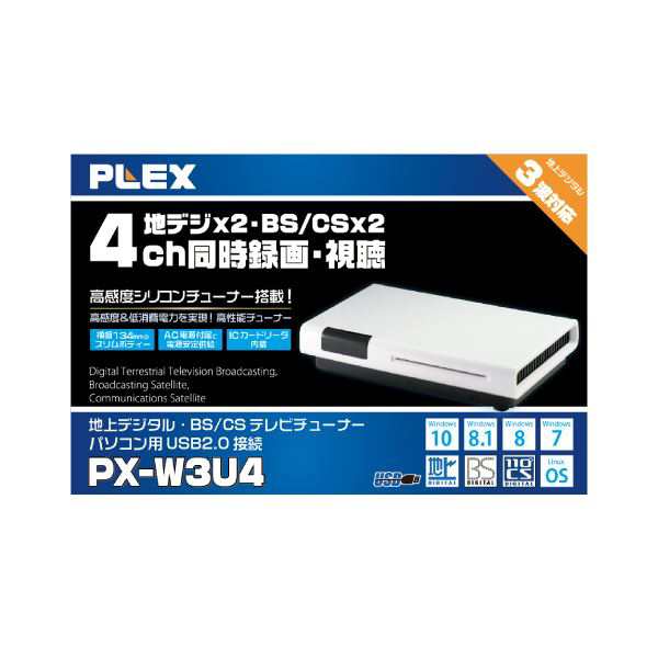 送料無料 PLEX USB接続 地上デジタル・テレビチューナー PX-W3U4 |b04