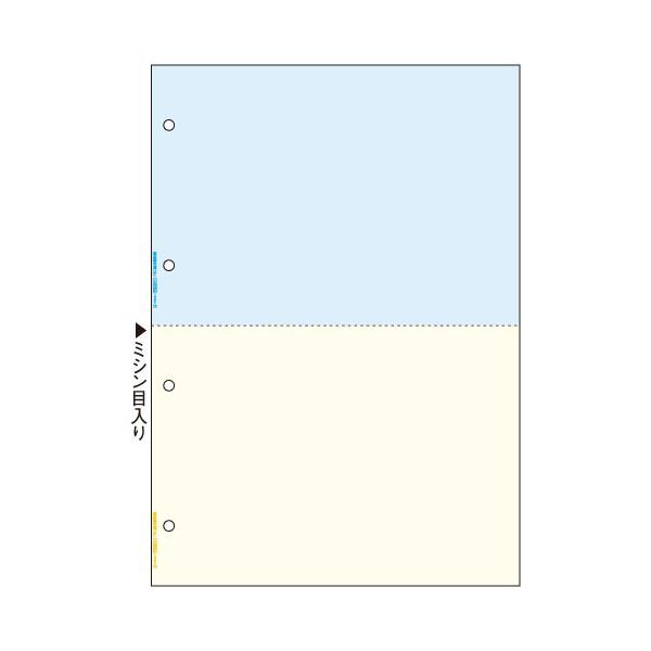 ヒサゴマルチプリンタ帳票(FSC森林認証紙) A4 カラー 2面(ブルー/クリーム) 4穴 FSC2011W1箱(2400枚) 帳簿、伝票、事務書類