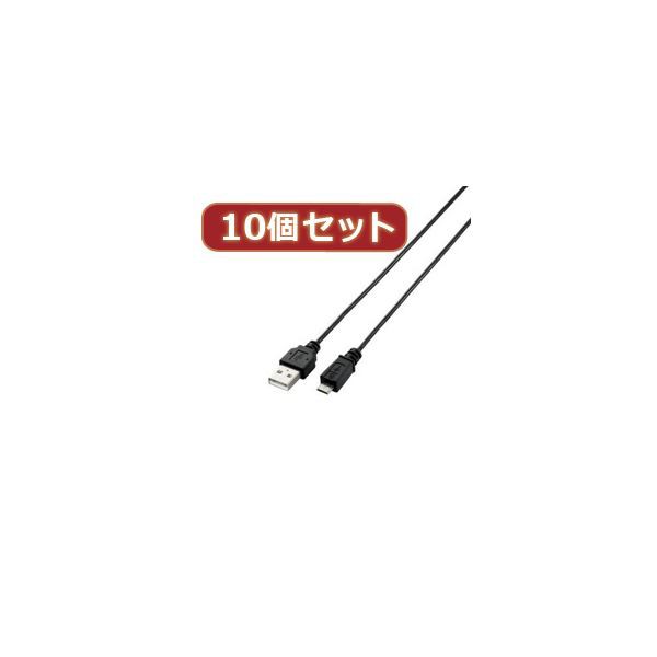 10個セット エレコム 極細Micro-USB(A-MicroB)ケーブル MPA-AMBXLP05BKX10-