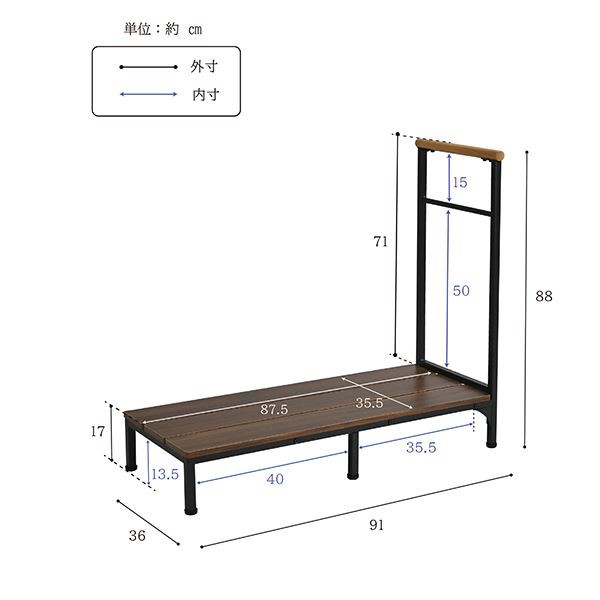 送料無料 安心らくらく玄関台/踏み台 〔幅：約91cm〕 手摺付き アジャスター付き 靴収納可 ブラウン〔代引不可〕 |b04の通販はau PAY  マーケット - パンダファミリー