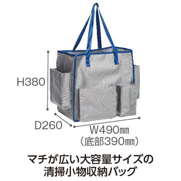 送料無料 BMトートバッグ/掃除用品入れ 〔Lサイズ ブルー〕 ナイロン製