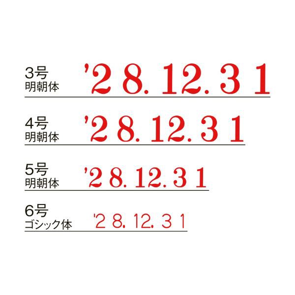 送料無料 (まとめ) サンビー テクノタッチ回転印 欧文日付 3号 明朝体