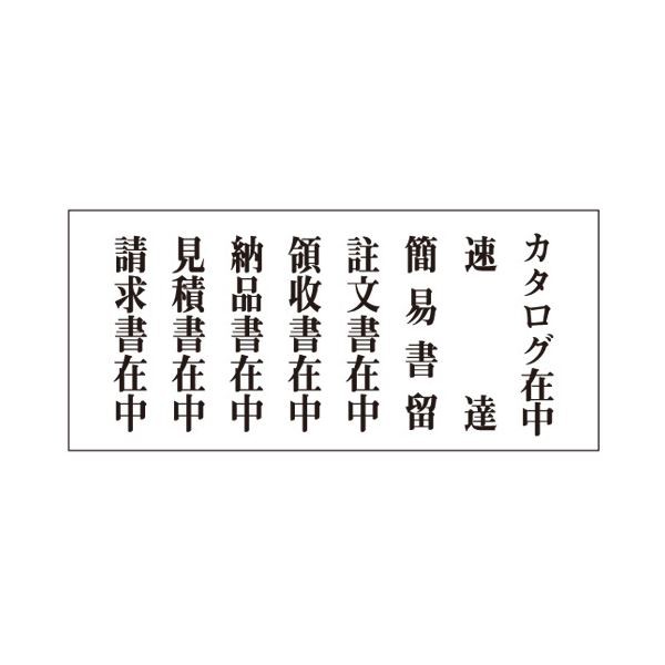 送料無料 (まとめ) サンビー ニューダイヤL 8種回転ゴム印No.3 GF-35 1