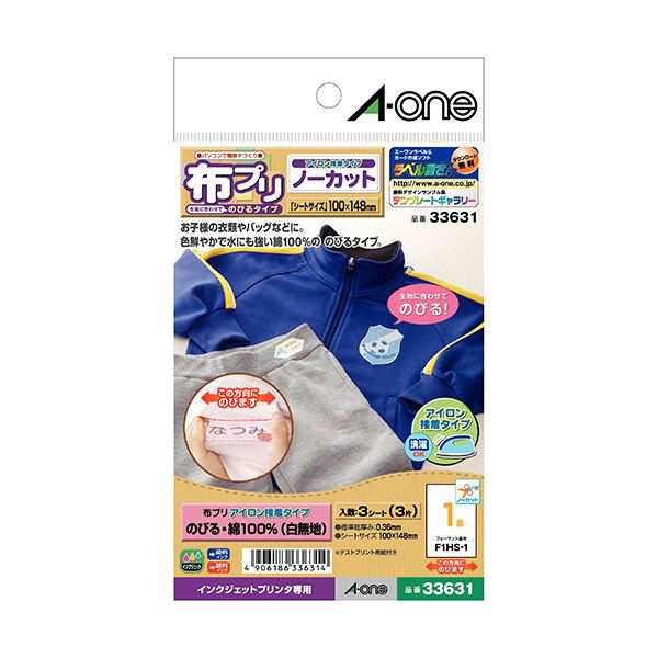 送料無料 (まとめ) エーワン 布プリのびるアイロン接着タイプ はがき