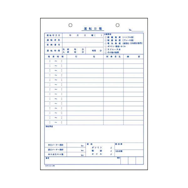 送料無料 (まとめ) コクヨ 社内用紙 運転日報 B5 2穴 100枚 シン-270 1