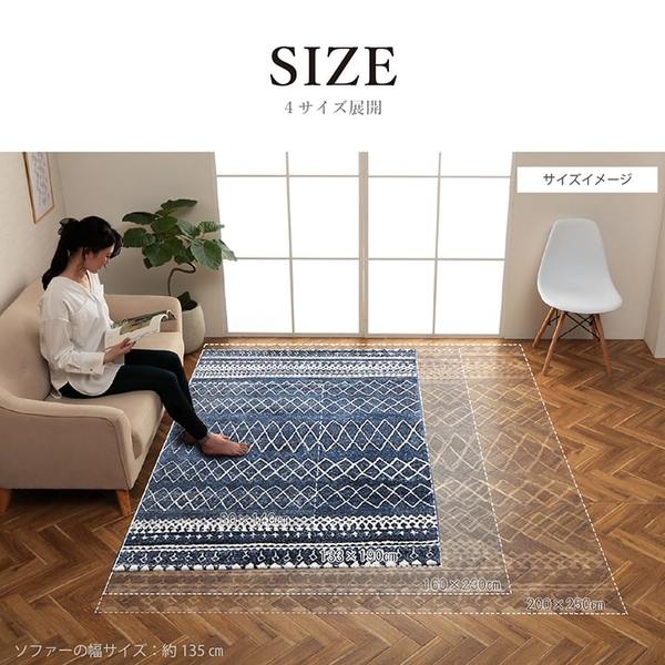 トルコ製 ラグマット/絨毯 (ネイビー 約133×190cm) 長方形 抗菌・消臭機能 高耐久性 ホットカーペット対応 (リビング) |b04の通販は