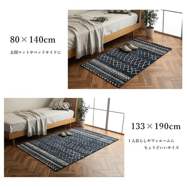 トルコ製 ラグマット/絨毯 (ネイビー 約133×190cm) 長方形 抗菌・消臭機能 高耐久性 ホットカーペット対応 (リビング) |b04の通販は