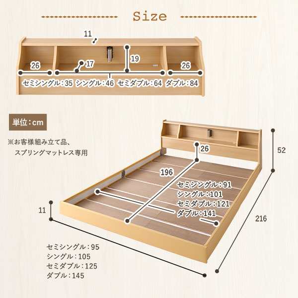 ベッド 日本製 低床 フロア ロータイプ 木製 照明付き 宮付き 棚付き