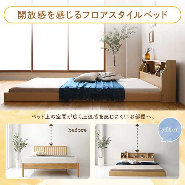 ベッド 日本製 低床 フロア ロータイプ 木製 照明付き 宮付き 棚付き