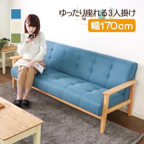 特売品 ソファー 幅170cm 3人掛け グリーン 木製 肘付き 木肘ソファ