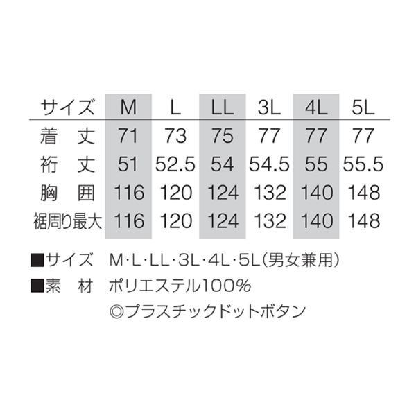 送料無料 KU91720 空調服 R ポリエステル製半袖ブルゾン FAN2200B