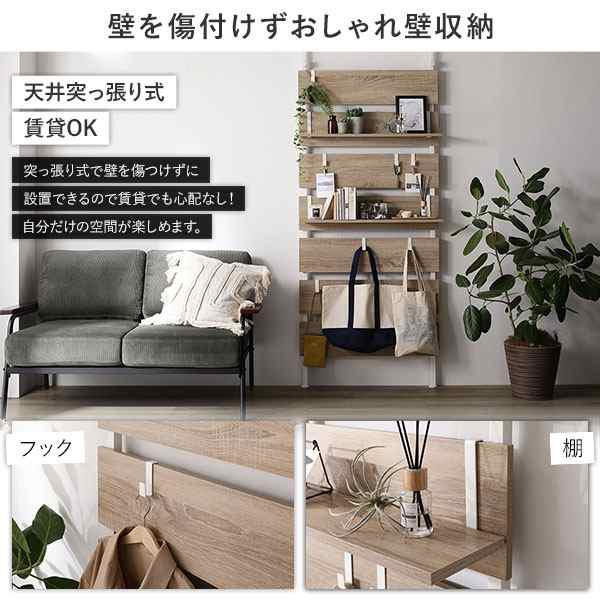 送料無料 壁面 突っ張り ウォールラック 幅60cm ナチュラル 棚板2枚 フック7個付き 壁面収納 賃貸OK 玄関 リビング  ダイニング〔代引不可｜au PAY マーケット