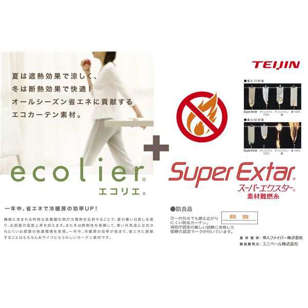 送料無料 カーテン 幅200cm×丈190cm アイボリー 1枚入り 日本製 洗える 防炎 遮光 遮熱 断熱 形状記憶 アジャスターフック付き リビング|au PAY マーケット