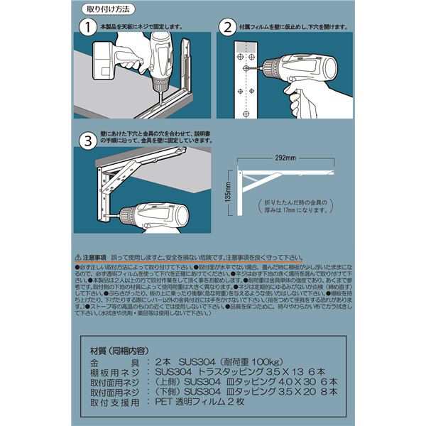 和合商事 STP 300 ワンタッチ折りたたみ棚受 ステンレスタッチポン 30cm [2本セット] 〔0854-00716〕 jzz5R6xaSf,  DIY、工具 - www.thinkbizpro.com