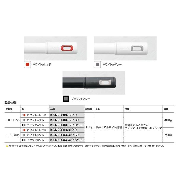 送料無料 ナスタ LaundryPole(ランドリーポール) KS-NRP003-17P-BKGR ブラック×グレー 〔0232-08926〕  |b04の通販はau PAY マーケット - パンダファミリー