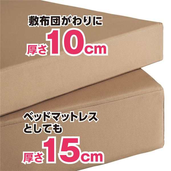 送料無料 3つ折り マットレス 寝具 ダブル 140×200cm 厚さ15cm 洗える