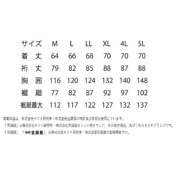 安心の関税送料込み KU92040 空調服 R 綿 ヘリンボーン FAN2200B・RD9261・LIPRO2セット シルバー 4L 