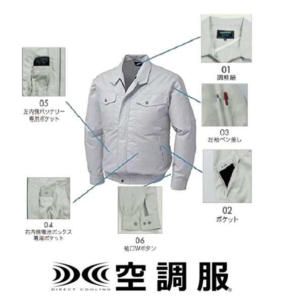 売れ筋がひ贈り物！ PCメイトKU91920 空調服 R 綿厚手 脇下マチ付き