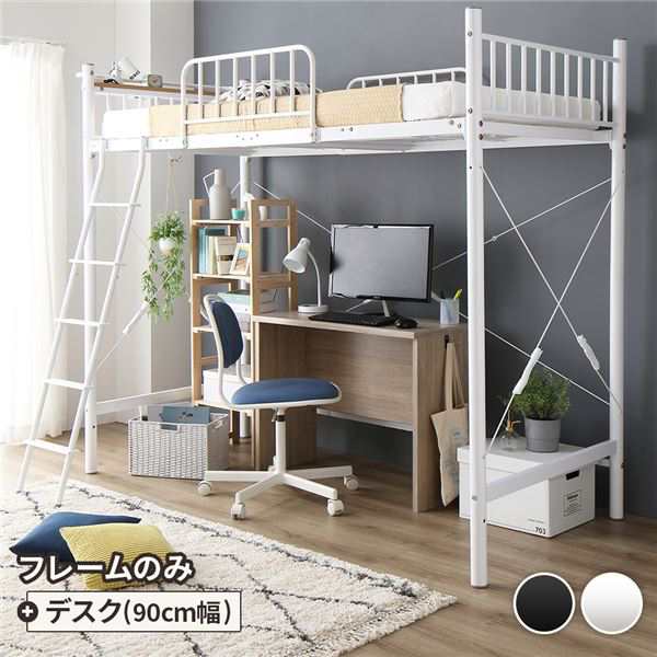 売り人気 ロフトベッド シングル ベッド+デスク90cm ベッド：ホワイト デスク：シャビーオーク 2段階高さ調整可 頑丈 宮付き〔代引不可〕  楽天市場 時からポイント倍お買い物マラソンロフト