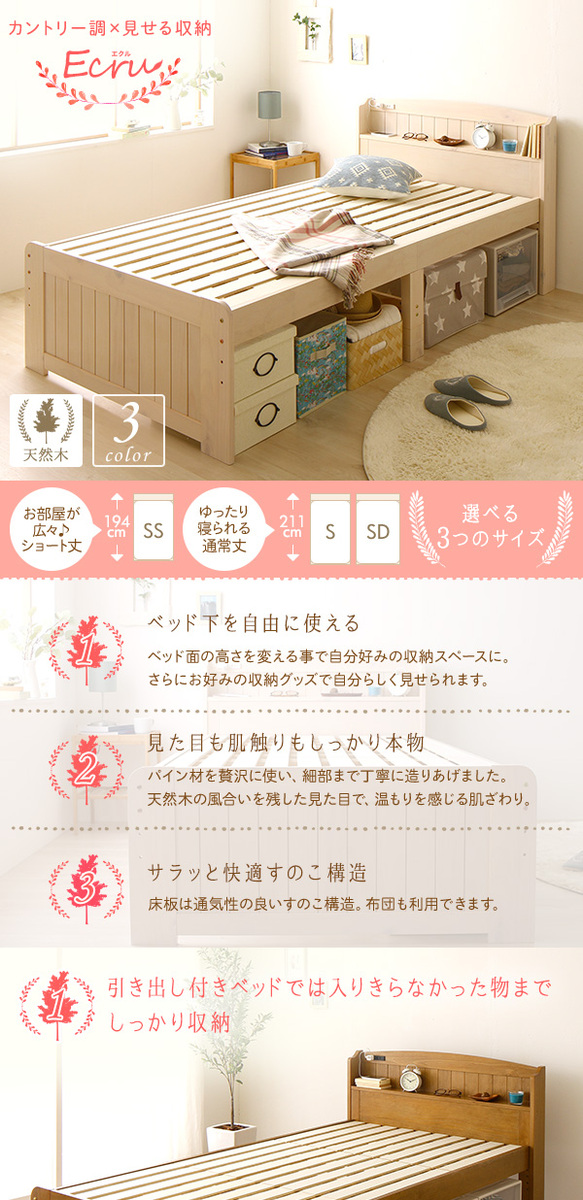 ベッド 約幅85cm ショート丈セミシングル ベッドフレームのみ ナチュラル 宮付き 木製 すのこ 高さ調整可 Ecru エクル |b04の通販は