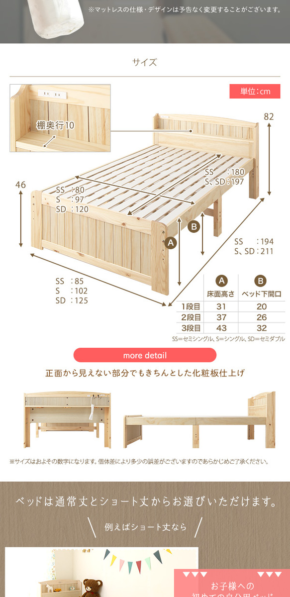 ベッド 約幅85cm ショート丈セミシングル ベッドフレームのみ ナチュラル 宮付き 木製 すのこ 高さ調整可 Ecru エクル |b04の通販は