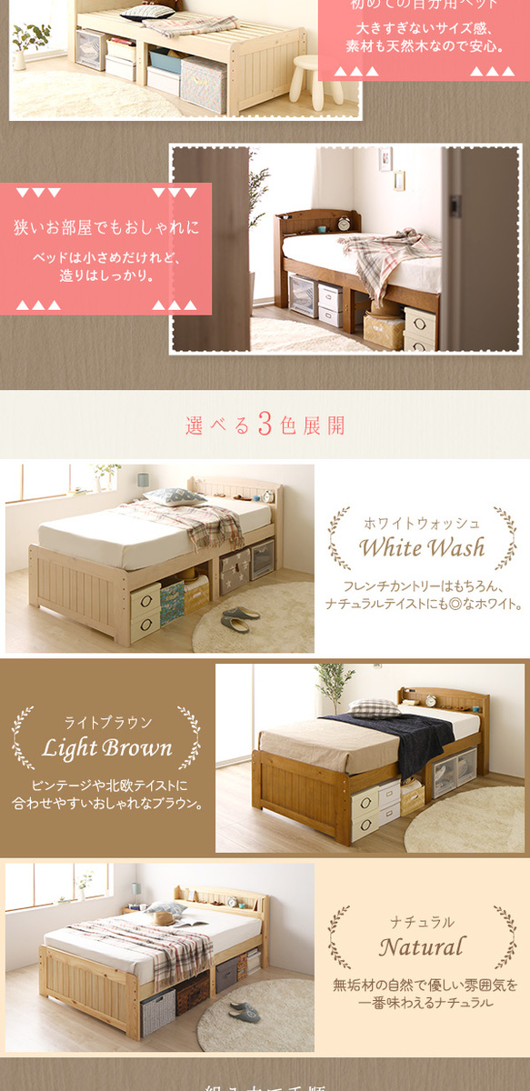 ベッド 約幅85cm ショート丈セミシングル ベッドフレームのみ ナチュラル 宮付き 木製 すのこ 高さ調整可 Ecru エクル |b04の通販は