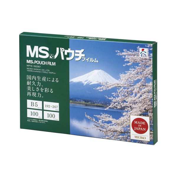 送料無料 MSパウチフィルム B5 MP10-192267 |b04