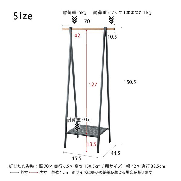 送料無料 棚付木目柄ハンガーラック(ブラック/黒) 幅70cm×奥行44.5cm