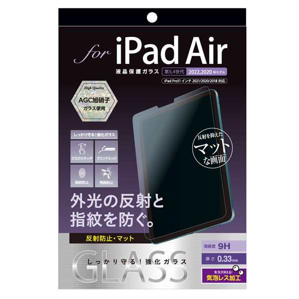 送料無料 Digio2 iPad Air用 液晶保護ガラスフィルム 反射防止 TBF-IPA22GG |b04の通販はau PAY マーケット -  パンダファミリー