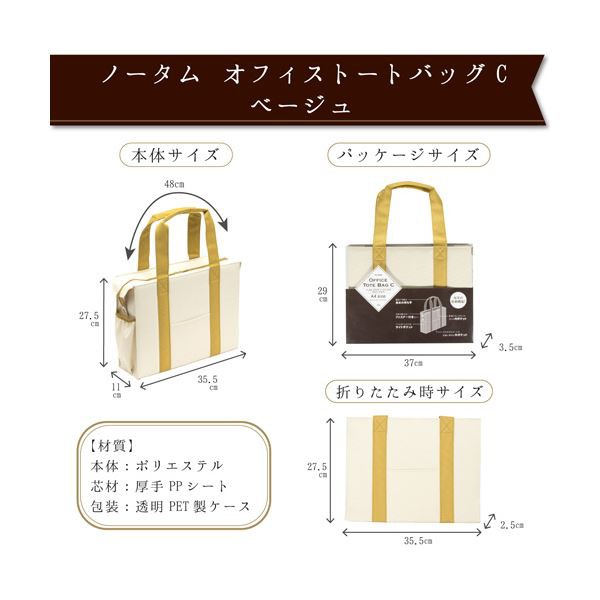 超激安 まとめ サクラクレパス ノータムオフィス トートバッグ C