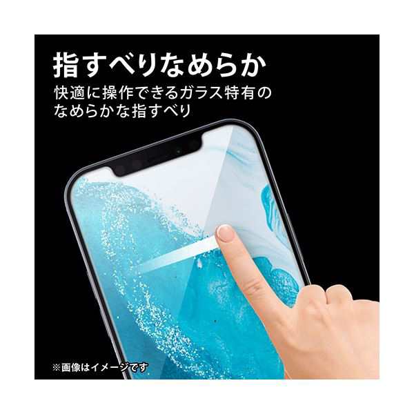 送料無料 エレコム iPhone 13/iPhone 13 Pro ガラスフィルム 0.33mm のぞき見防止 PM-A21BFLGGPF  |b04の通販はau PAY マーケット - パンダファミリー