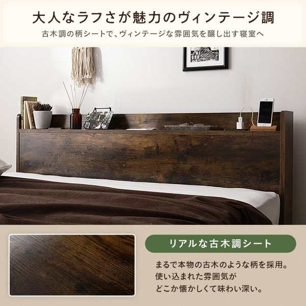 ベッド セミシングル ボンネルコイルマットレス付き ヴィンテージブラウン 低床 すのこ 照明 宮付 棚付 コンセント |b04の通販は
