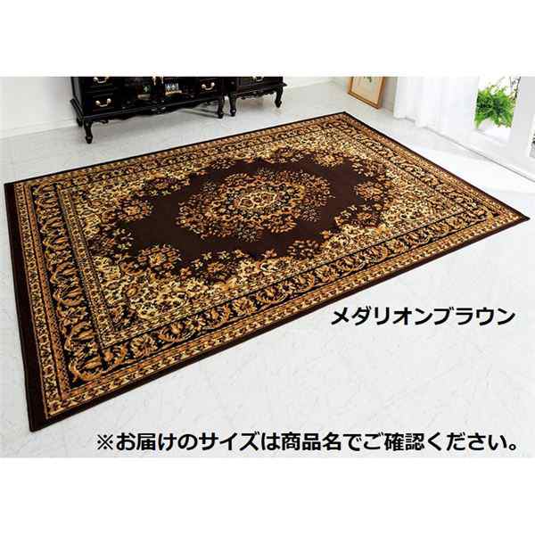 送料無料 カーペット 絨毯 マット 約140×80cm メダリオンブラウン 抗菌 防臭 消臭 エジプト製 ウィルトン織 フロアマット  |b04の通販はau PAY マーケット パンダファミリー au PAY マーケット－通販サイト