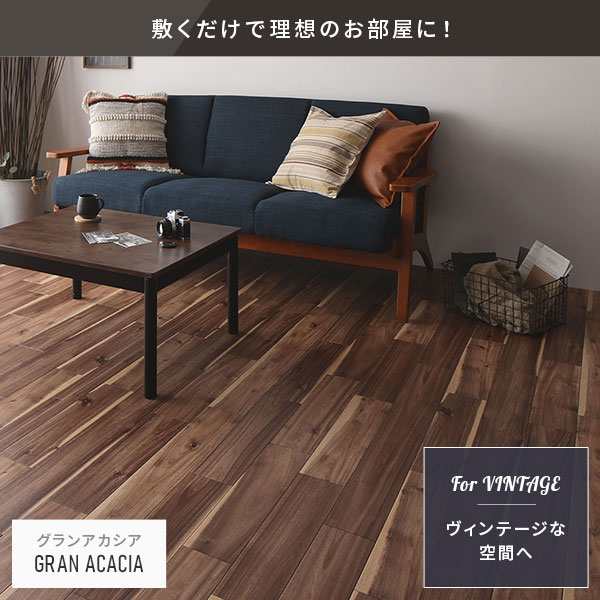 送料無料 クッションフロア フロアマット 江戸間10畳用 約352cm×440cm