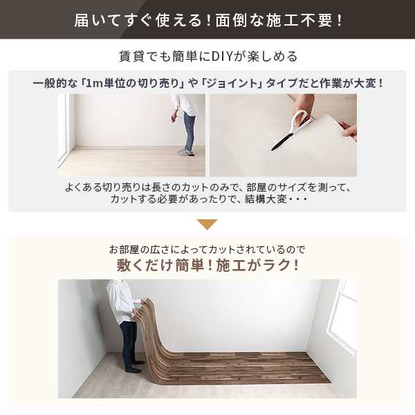 送料無料 クッションフロア フロアマット 江戸間4.5畳用 約261cm×261cm