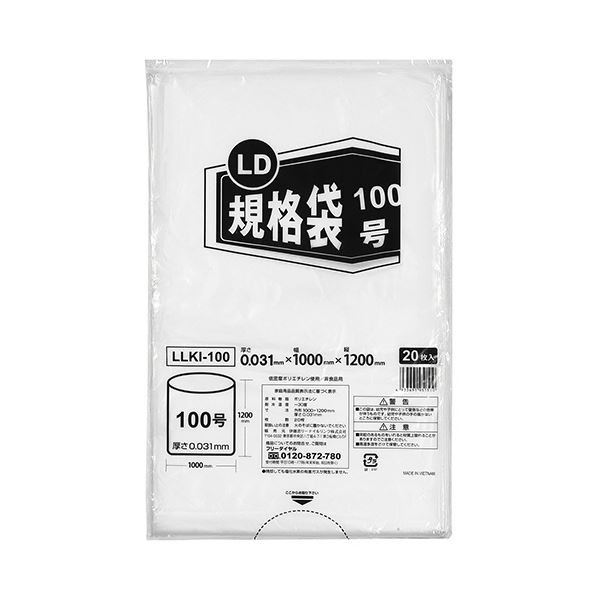 まとめ） 伊藤忠リーテイルリンク LD規格袋100号 0.031mm LLKI-100 1