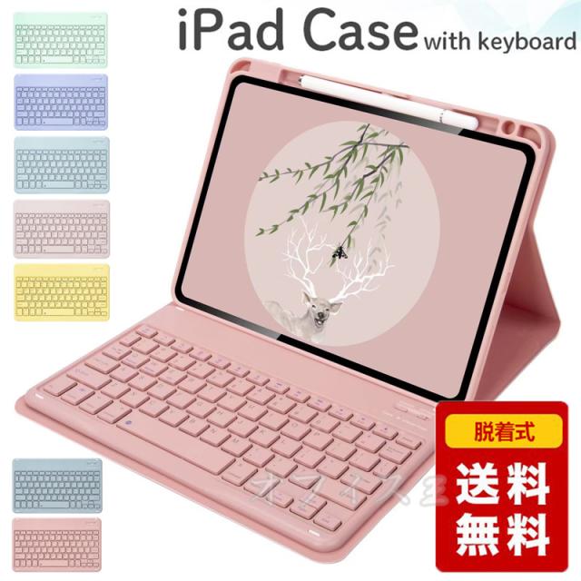 Ipadケース キーボード Ipadケース タブレットカバーかわいい 革 Ipad キーボード ケース Smart Keyboard Case オートスリープ機能 防水性 アイパッド アイパッドケース キーボード付き Jyoara キーボードケース Unialeph It