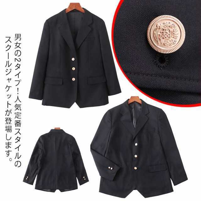 スクールジャケット ブレザー 制服 コスプレ 卒業式 入学式 JK 女子高生 男子高生 学生服 コスチューム 高校生 通学 学園祭 文化祭 イベの通販は